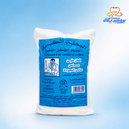 قطن الصياد الاصلي 500 جرام