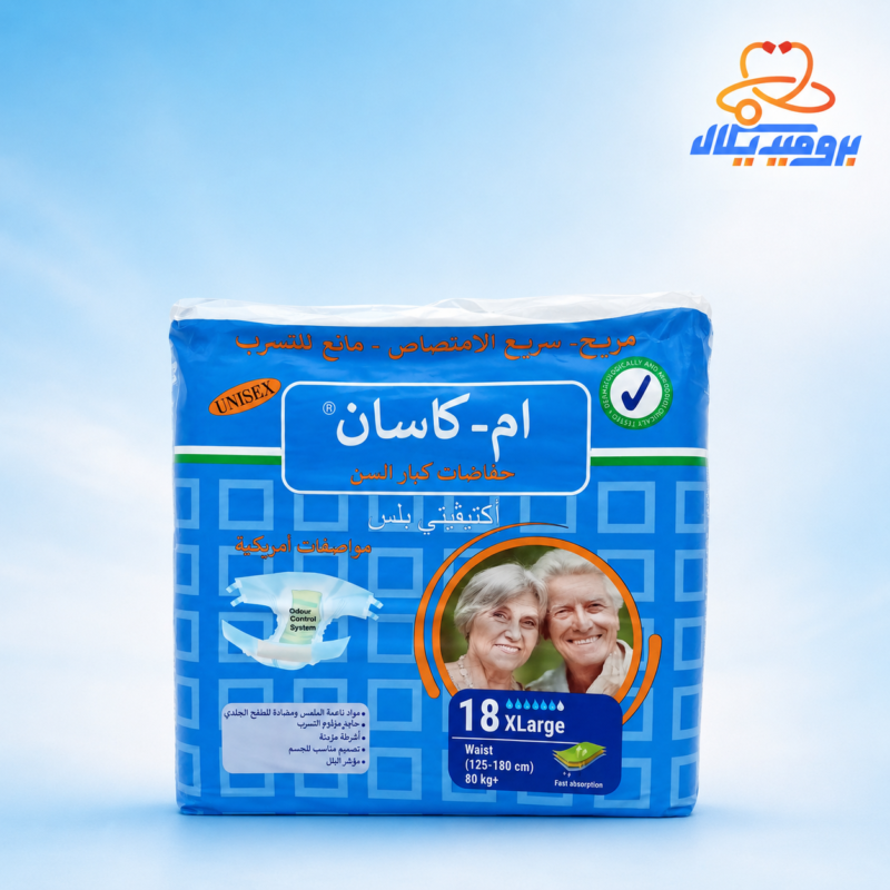 حفاضات لكبار السن ام-كاسان – مقاس اكس لارج – 18 قطعة