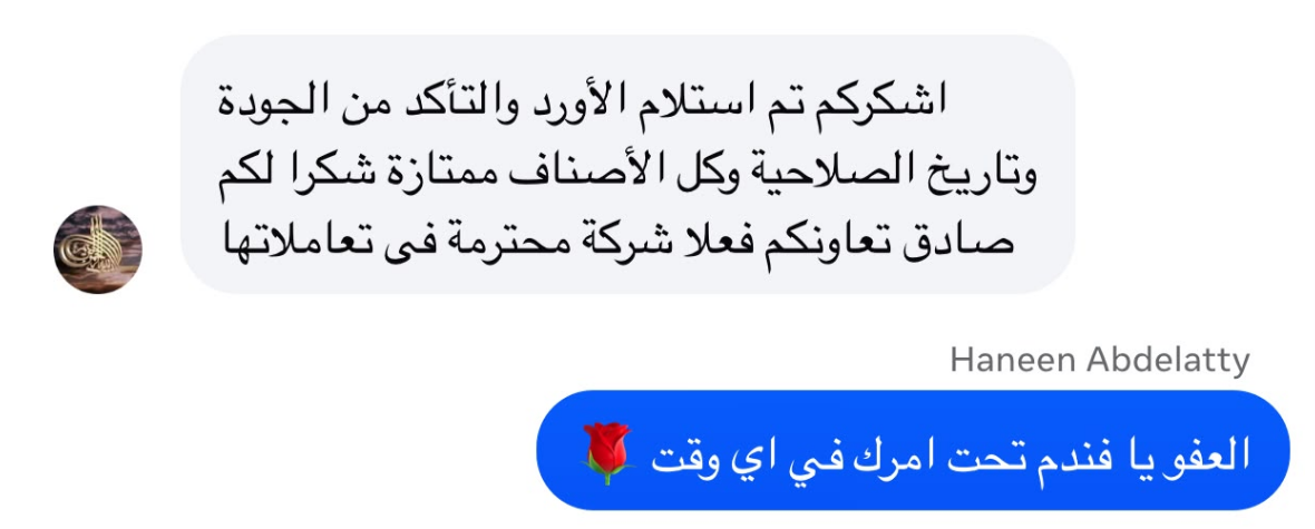 رأي عميل