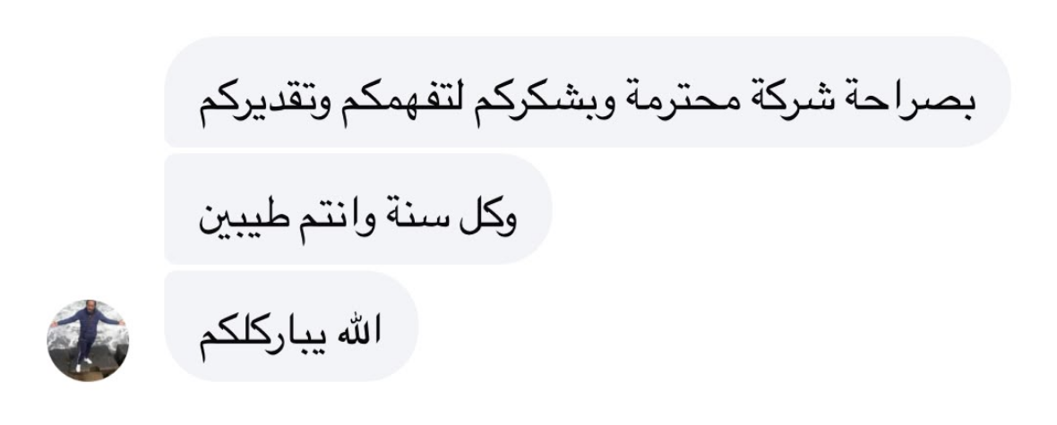 رأي عميل