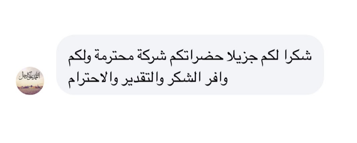 رأي عميل