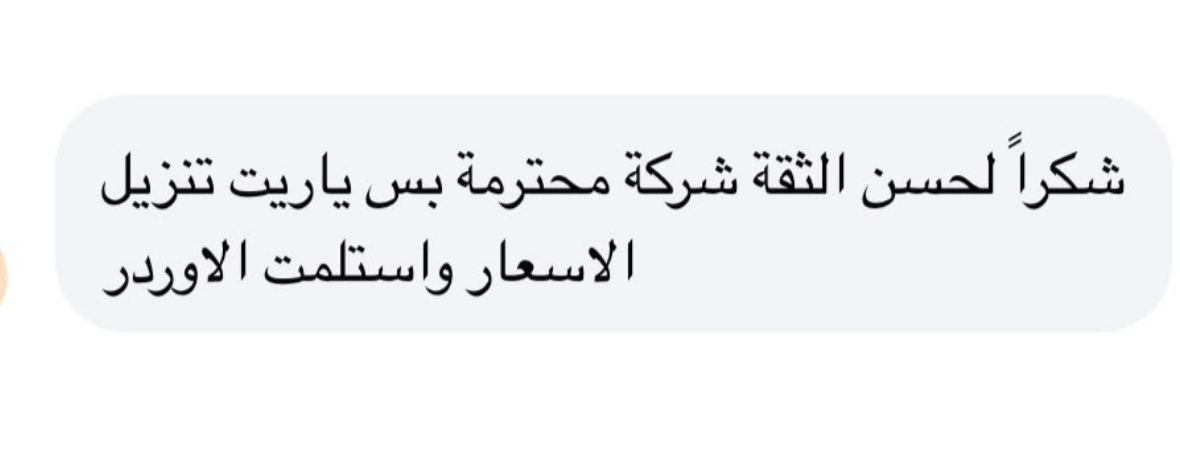 رأي عميل