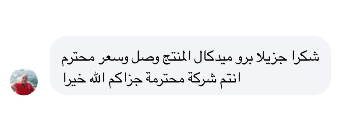 رأي عميل