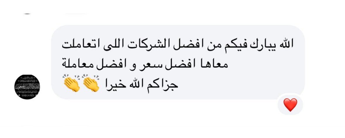 رأي عميل