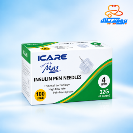 سنون قلم انسولين اي كير 4 مل - ICare Insulin Pen Needles 4 mm